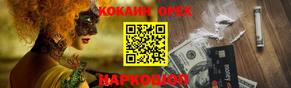 Будённовск  КОКАИН Перу  Cocaine  Cocaine Эквадор  Вход с VPN 