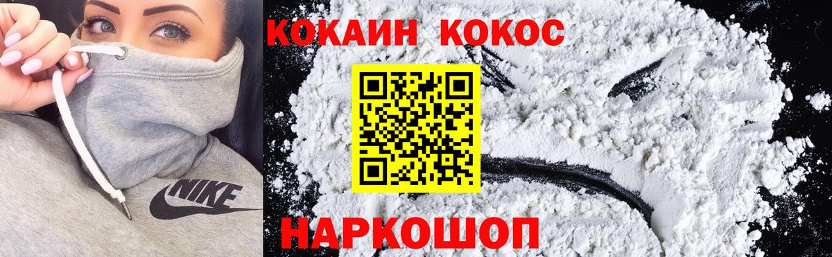 КОКАИН Боливия Будённовск