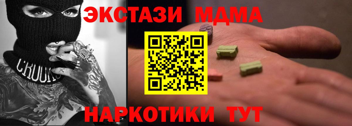 ЭКСТАЗИ 280 MDMA  ЭКСТАЗИ  Вход с VPN  Будённовск  ЭКСТАЗИ бентли 