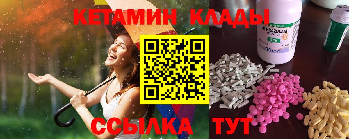 Кетамин ketamine  КЕТАМИН ketamine  Вход с VPN  Будённовск 