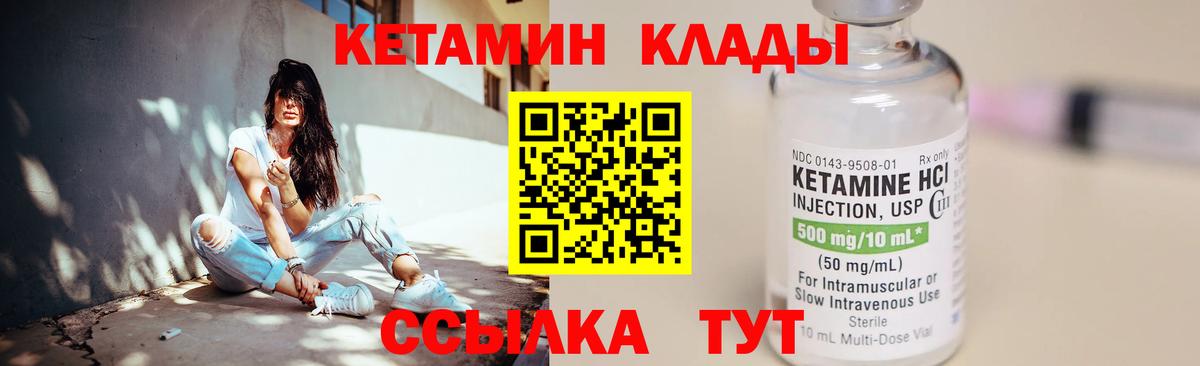 Кетамин ketamine Будённовск