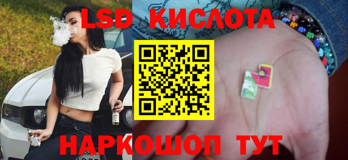 Лсд 25 экстази кислота Будённовск