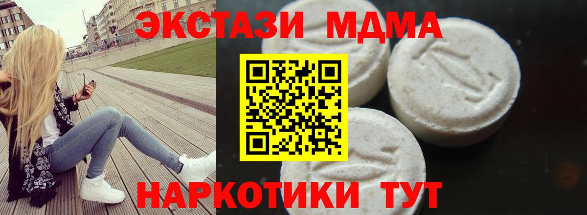 МДМА кристаллы  MDMA кристаллы  Вход с VPN  Будённовск 