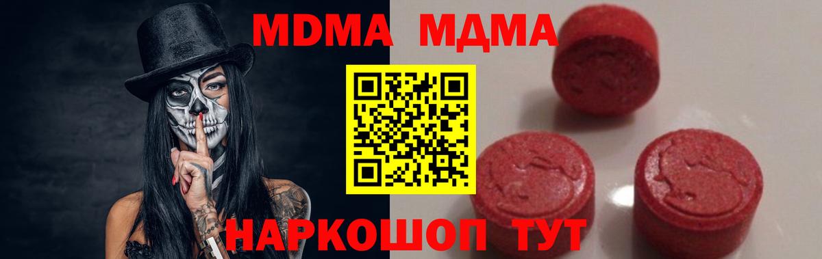 MDMA молли Будённовск