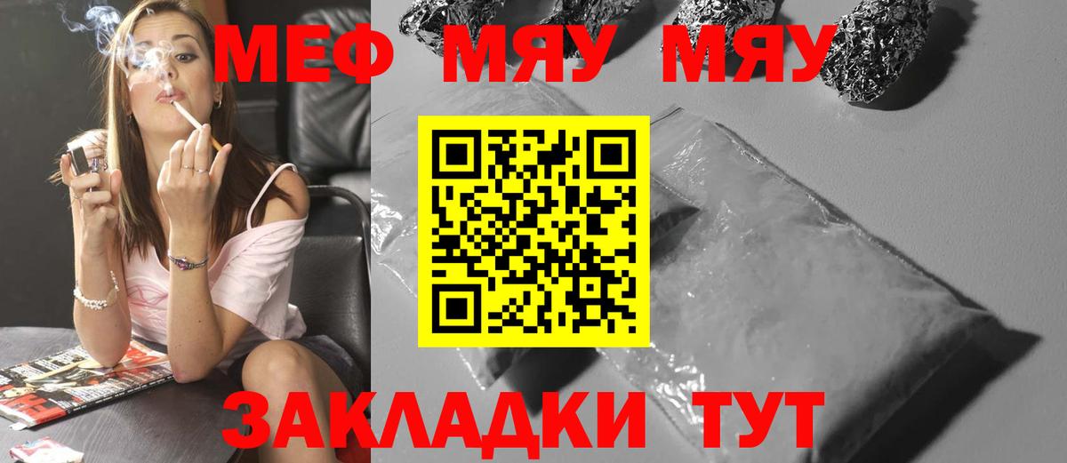 МЕФ кристаллы  Вход с VPN  МЕФ  МЕФ  Будённовск  МЕФ мяу мяу 