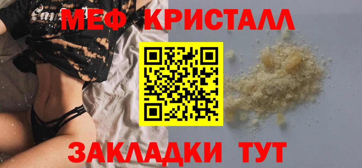 Меф мяу мяу  Будённовск