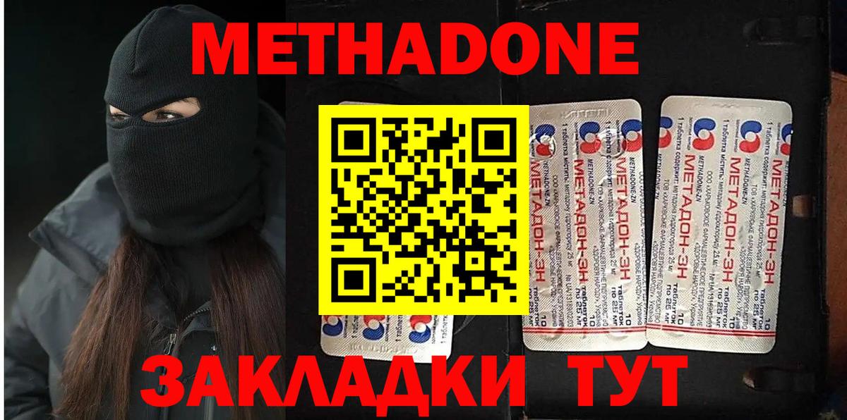 МЕТАДОН VHQ  МЕТАДОН VHQ  Будённовск  Вход с VPN 