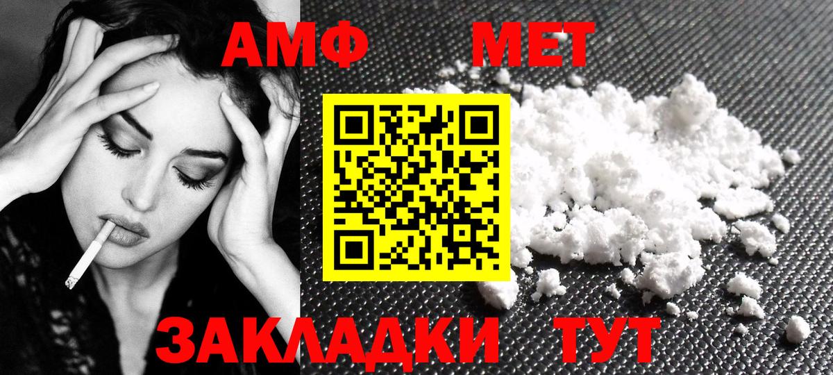 Первитин мет Будённовск