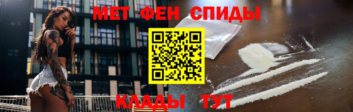МЕТАМФЕТАМИН Декстрометамфетамин 99.9%  Вход с VPN  Будённовск 