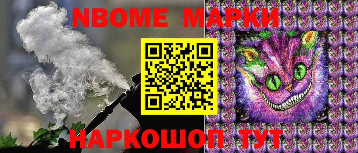 Марки NBOMe 1,5мг  Вход с VPN  Будённовск  Марки NBOMe 1,5мг 