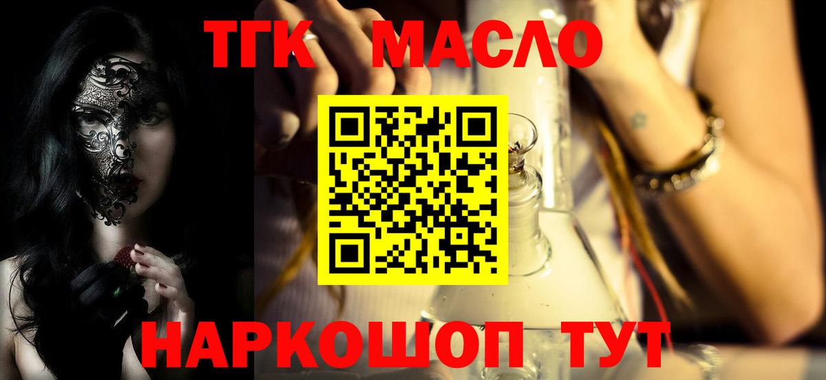 ТГК Wax Будённовск