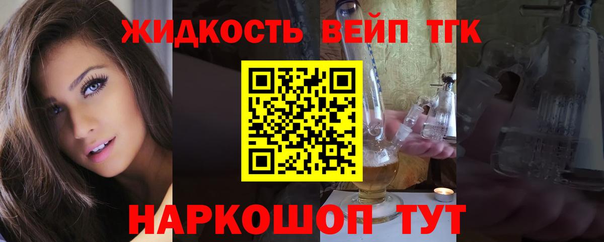 Дистиллят ТГК гашишное масло  продажа наркотиков  ТГК вейп с тгк  Будённовск  Вход с VPN 