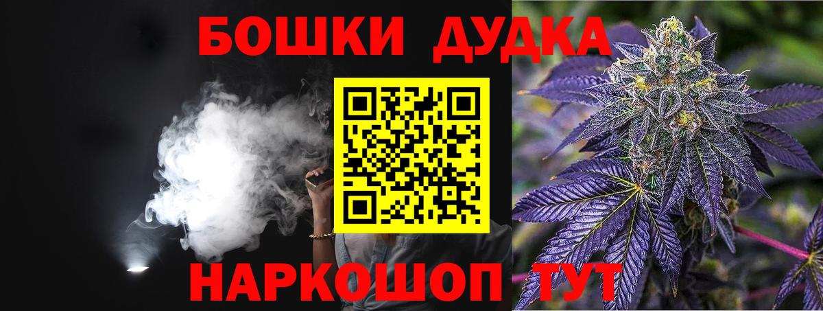 Бошки Шишки сатива  Вход с VPN  Будённовск  Каннабис OG Kush  Шишки марихуана марихуана 