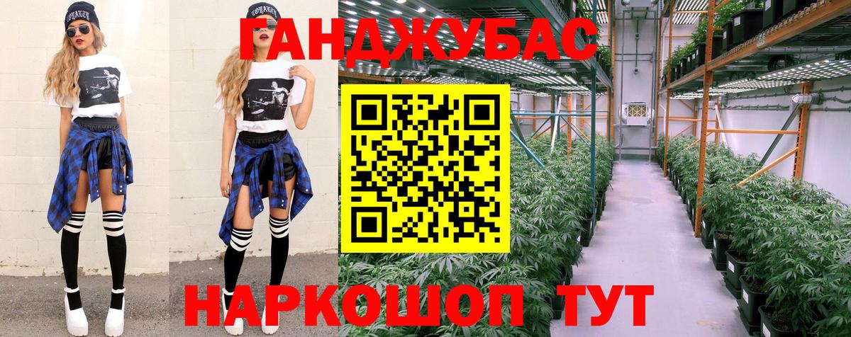 Бошки Шишки LSD WEED Будённовск